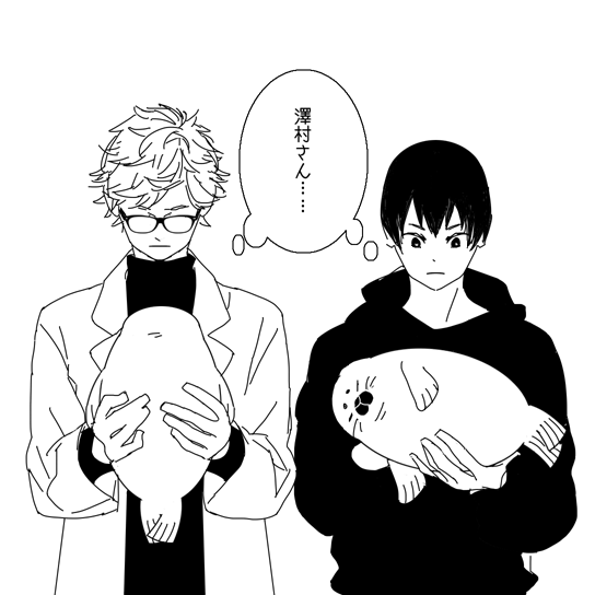 水族館に来てもアザラシのぬいぐるみを見ても澤村さんが浮かんでしまう月島くんと影山くんの落書き 