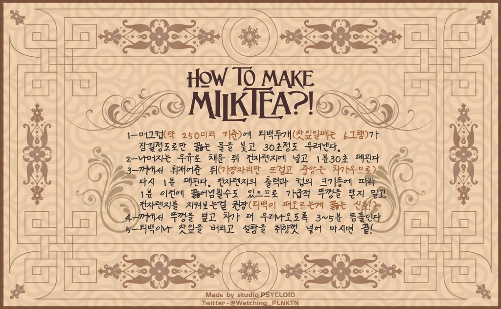 twt_recipes's tweet photo. 밀크티 https://t.co/qRNH9NYfWX