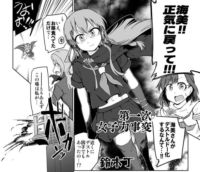 アイドルヒーローズvsミリオンアーマー合同2 を含むマンガ一覧 古い順 ツイコミ 仮