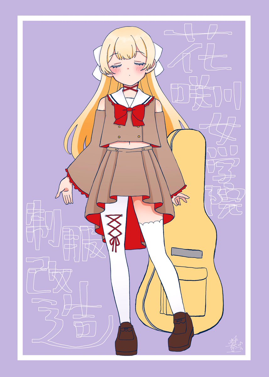 Twoucan 花咲川女子制服改造 の注目ツイート イラスト マンガ