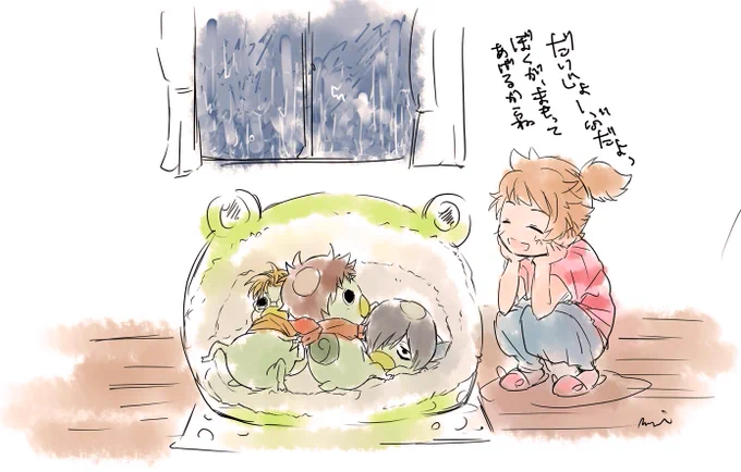 ナイスカッパしまい? 