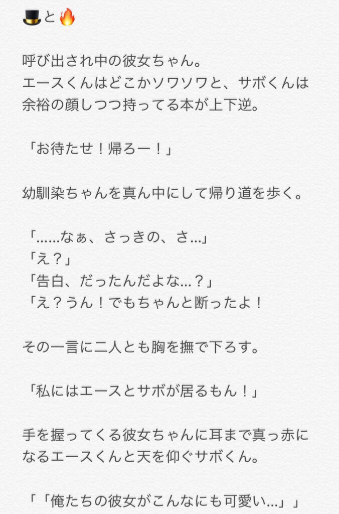 Uzivatel 一華 いつか とても情弱 Na Twitteru 二人のマドンナ 2 現パロで 二人に溺愛される女の子 と と と と ワンピプラス 花の一欠片 T Co Vduzeltw3x Twitter