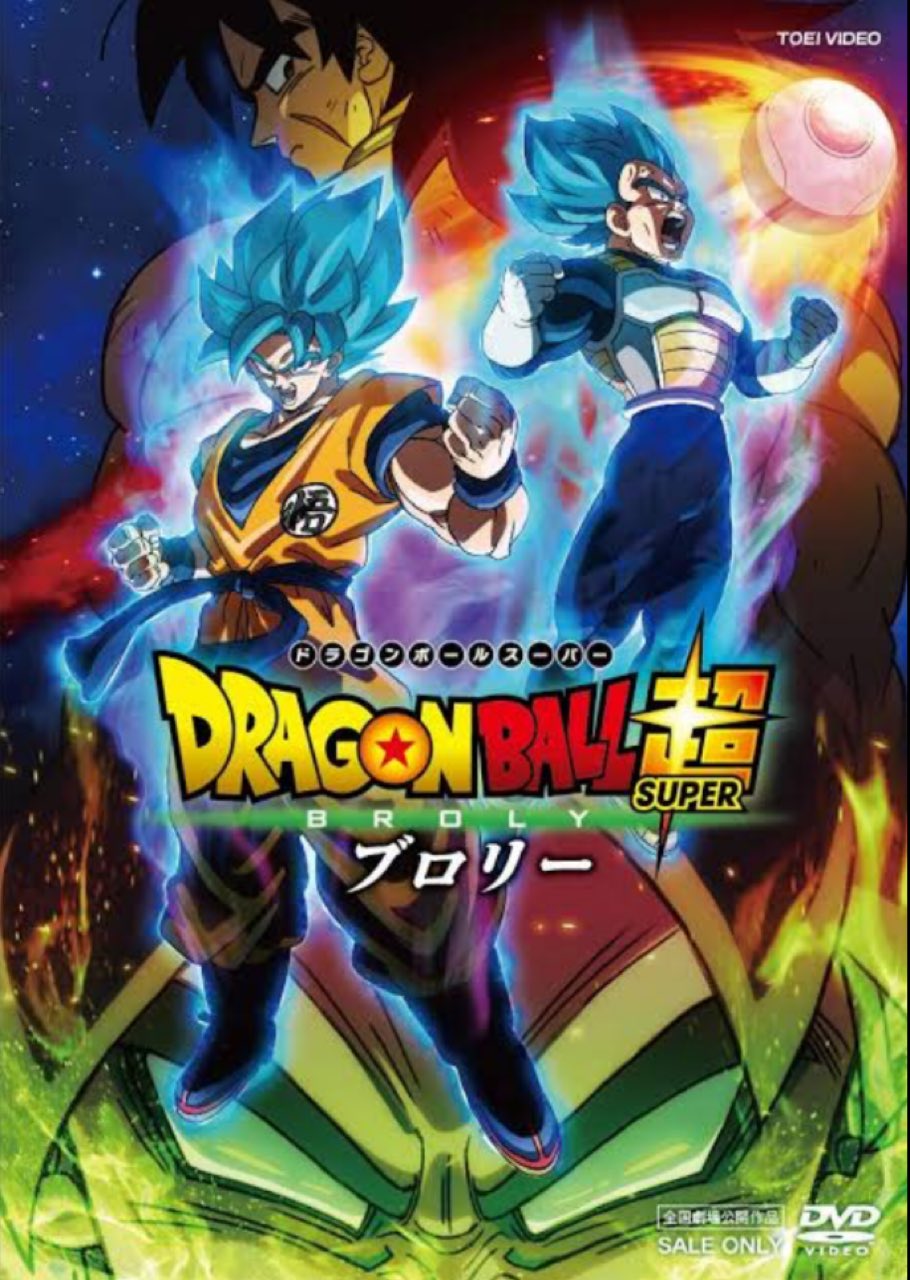 酢桃 ブロリスト Al Twitter Wowowで劇場版ドラゴンボール 超ブロリー何回見たか忘れたが 見ていて思ったんだけど ストーリー 作画 三浦大知さんのblizzard 全てが神すぎる って改めて思いました ドラゴンボール大好き 主にブロリーというキャラクターに 旧
