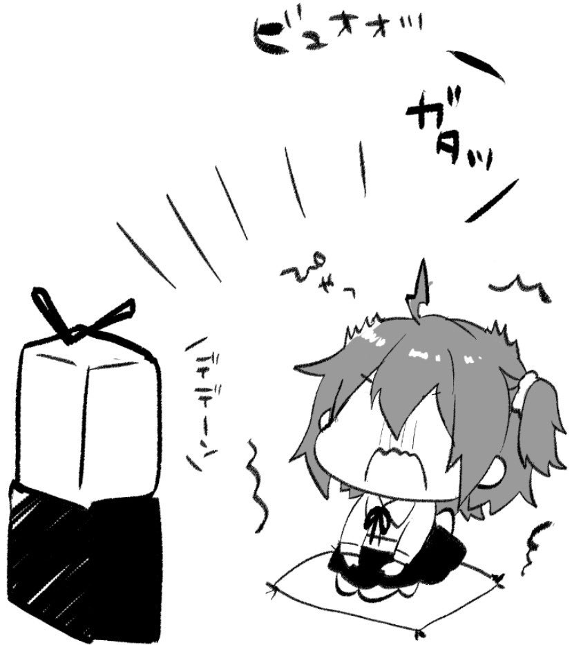 ででーん 