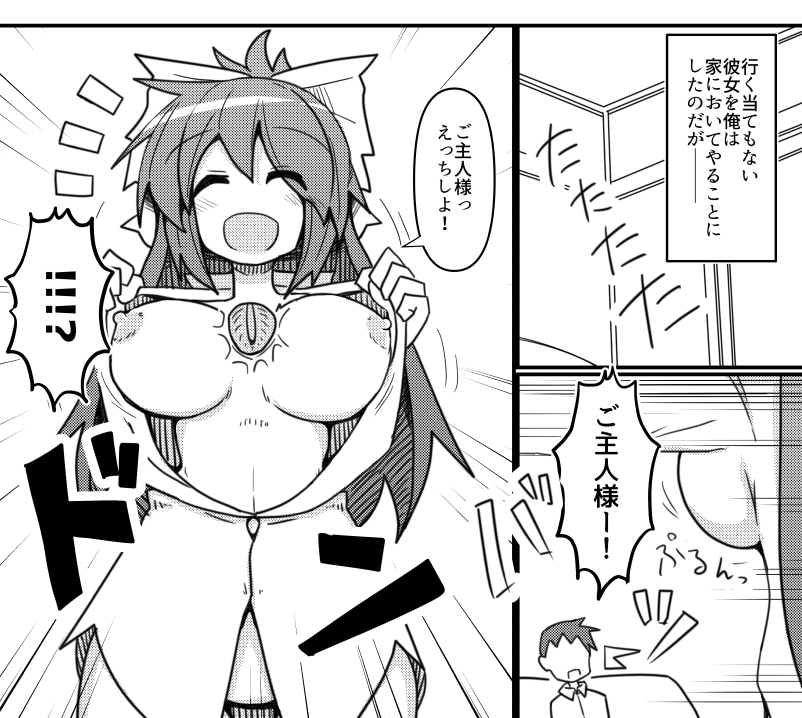 明日の紅楼夢でお空ちゃんのラブラブエッチ漫画の折本を配布予定です!(100円) 秋例大祭の幽香本もよろしく!