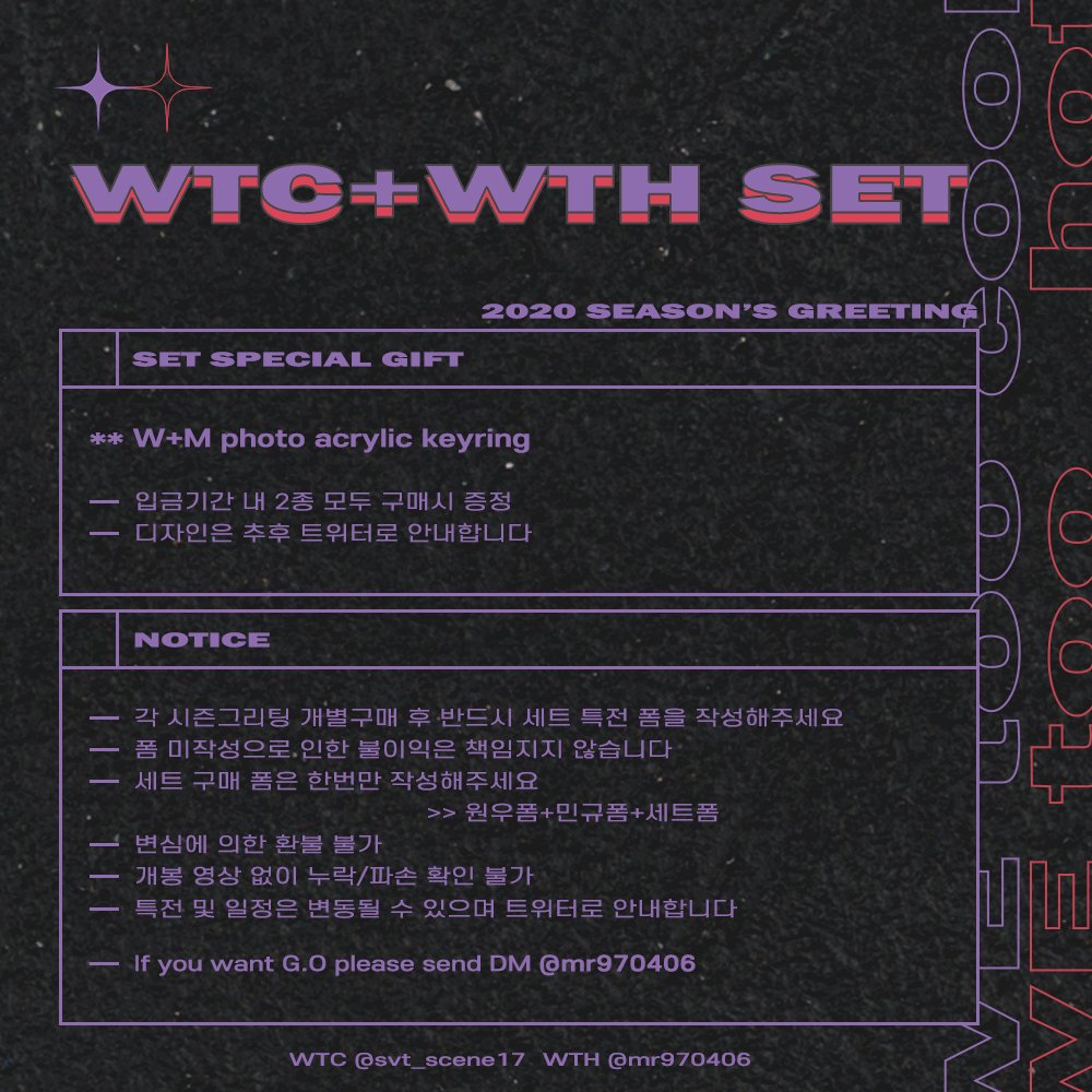 svt_scene17's tweet photo. 2020 ANMS 
SEASON’s GREETING
WTC
//

ᴡᴇ ᴛᴏᴏ ᴄᴏᴏʟ💜

▪️선입금 : 10.14 pm 7:17 ~ 10.31
▪️입금마감 dead line : ~ 11.13

▪️WTH(@mr970406)과 함께 구매시 세트 특전 증정

SG🔗https://t.co/Ph2YzoEkQU
SET🔗https://t.co/vWrPJCXFvT

RT 추첨 한 분께 시즌그리팅 세트를 드립니다 https://t.co/XVs2E8I2uR
