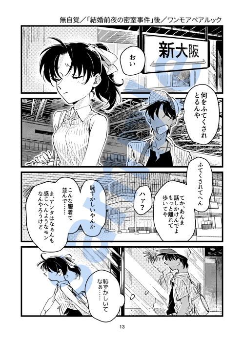 【新刊】
秘密の裏稼業15/西1 キ32a
合同サークル(合資会社 ザ・ロック)内 antenna

YOU TAKE MY BREATH AWAY.(BLUE)
A5/36p/¥400

平次×和葉のなんだかとりとめのない短編まんが詰め本です
通販手配はイベント後になります 