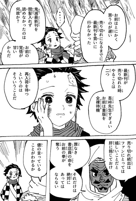 鬼滅17巻にまだありつけていない 