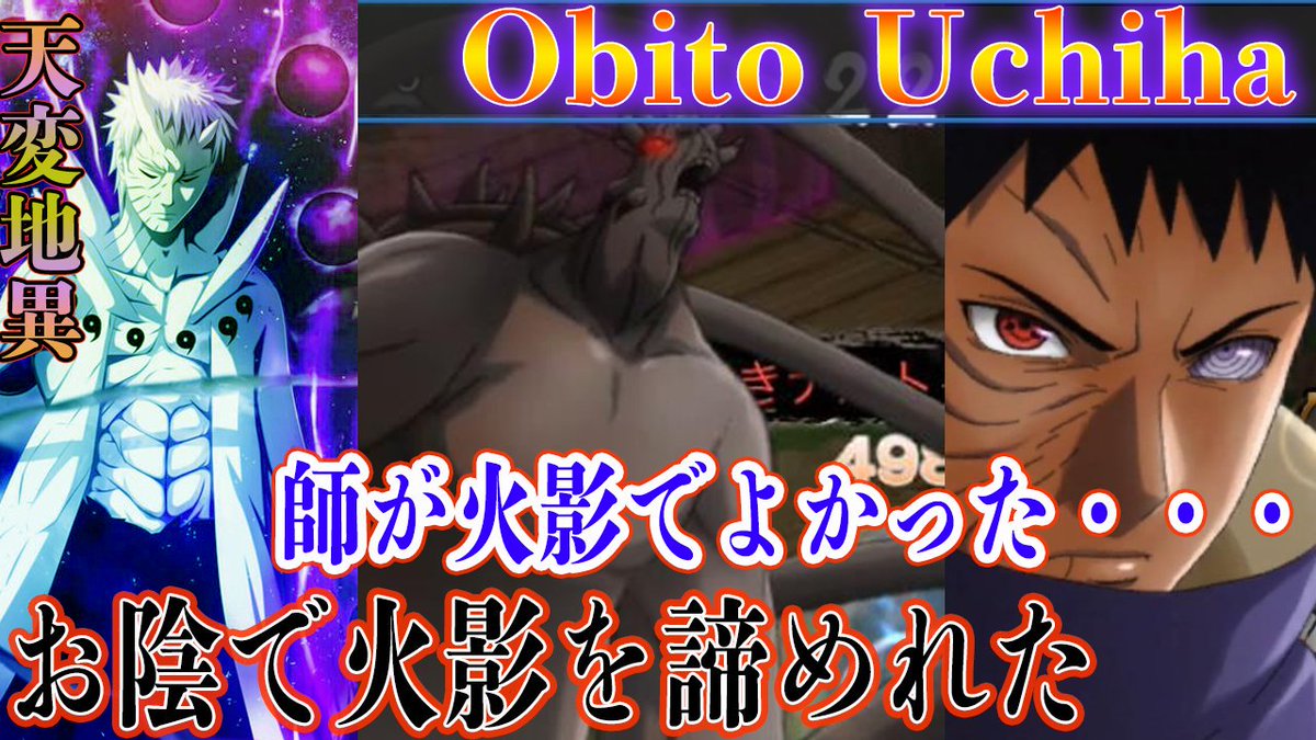 ট ইট র ろむせん Romsen うちはオビト 十尾 天変地異 使ってみた 強くなりすぎてリンもびっくり Naruto X Boruto 忍者borutage 忍ボル T Co Es1fxxklqq 動画url Youtube 忍ボル ナルト ボルト ゲーム のはらリン 実況 アニメ ট ইট র ろむせん Romsen うちはオビト 十尾 天変地異 使ってみた 強くなりすぎてリンもびっくり Naruto X Boruto 忍者borutage 忍ボル T Co Es1fxxklqq 動画url Youtube 忍ボル ナルト ボルト ゲーム のはらリン 実況 アニメ