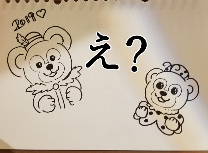 ダッフィーとメイちゃん描いたんですけど、なんか、 