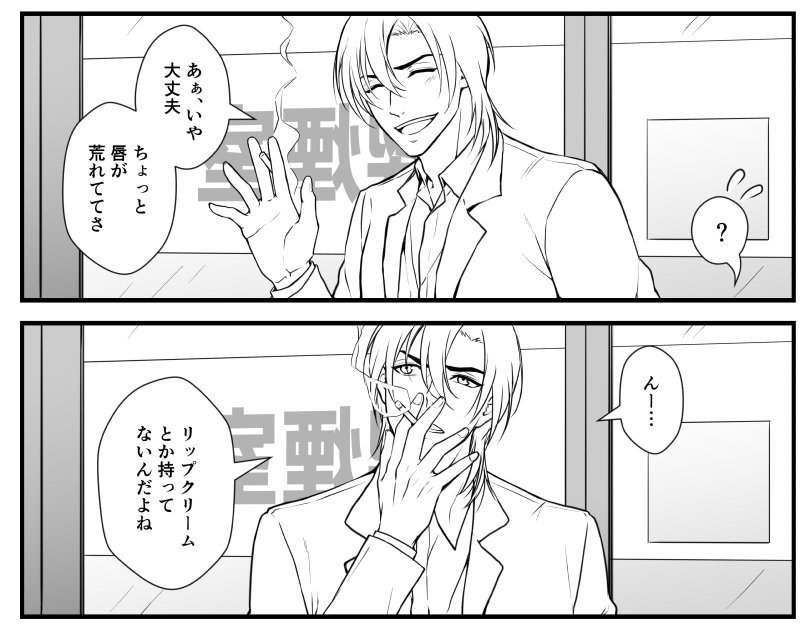そうだ、今回の原稿ようやくhgwrさんに喫煙させることが出来ました 