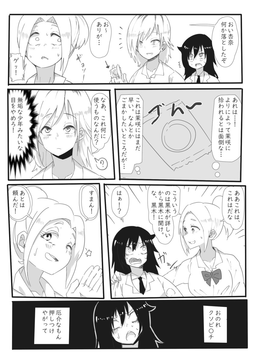Twoucan 根元陽菜 の注目ツイート イラスト マンガ コスプレ モデル