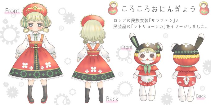 コスチュームデザインのtwitterイラスト検索結果