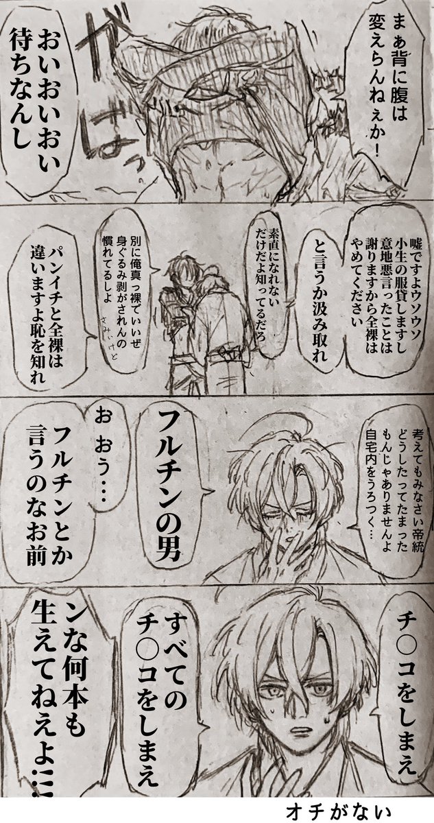すべての?をしまうはずがなんか別のものをしまってしまった漫画
⚠️色々な意味で汚い 