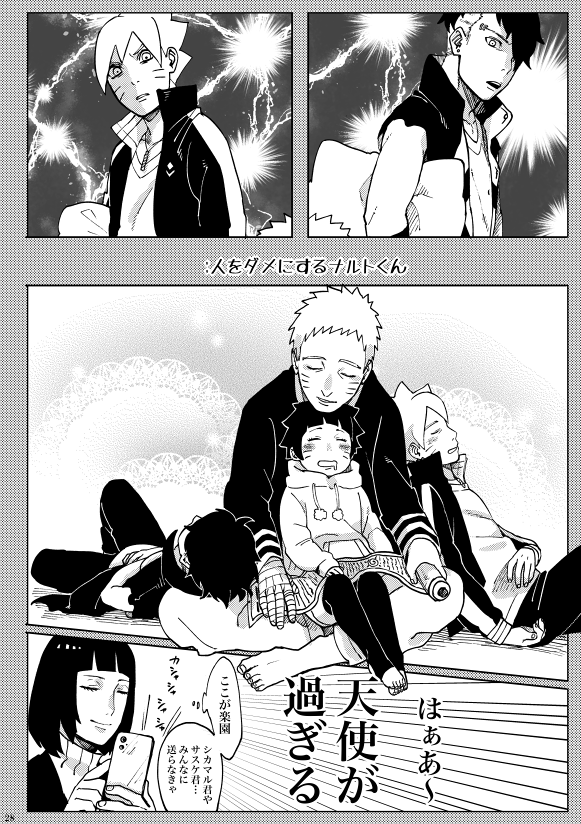 九喇嘛の遠回しな愛は良いぞ らばの漫画 九喇嘛の遠回しな愛は良いぞ らばの漫画