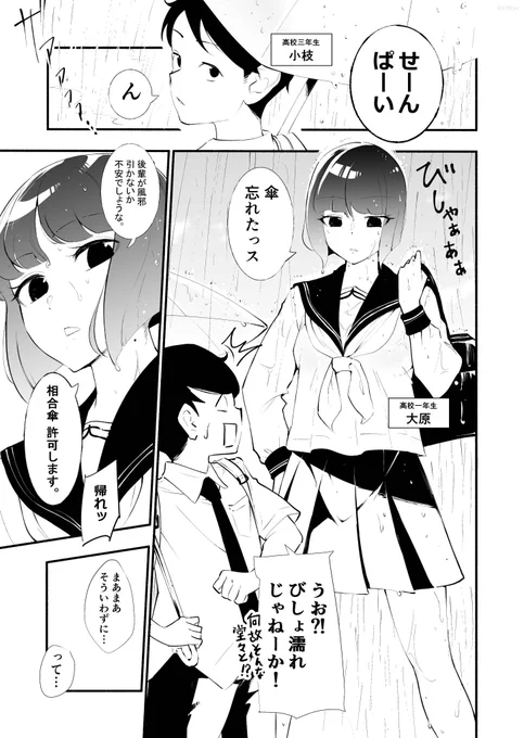 pixivision【今週の注目マンガ11選】で高身長の女子と低身長男子の相合傘が紹介されました!
漫画の雨は小雨で平和です

https://t.co/nYpKPt8tBj
@pixivision 