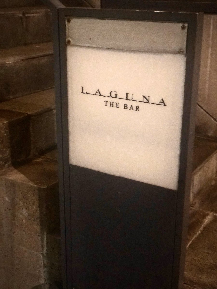 sophie_hungry's tweet photo. Bar Laguna
カッコイイ
こんな居心地のいいバーとはなかなか出会うことがない
フルーツカクテルはもちろん
チョコを頼んだら、手の込んだ6種類の盛り合わせがきてびっくり
#バーラグナ #神戸バー #二軒目 #バー #カクテル #神戸グルメ #バータイム #関西グルメ #kobebar #kobejapan #barlaguna https://t.co/PNfbA79oKP