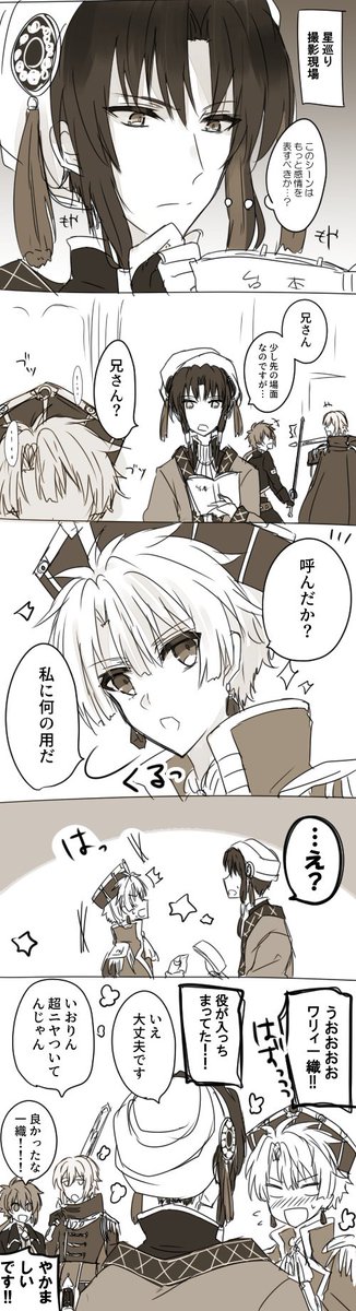 星巡りの観測者ng集 再掲 フティアの漫画