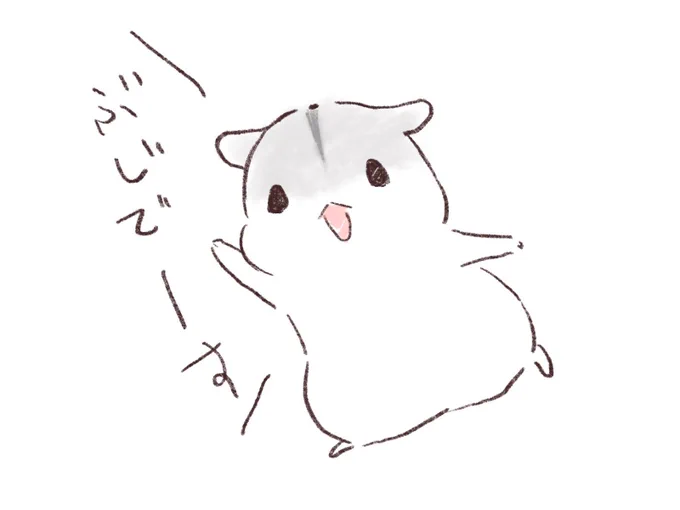 とりあえず 