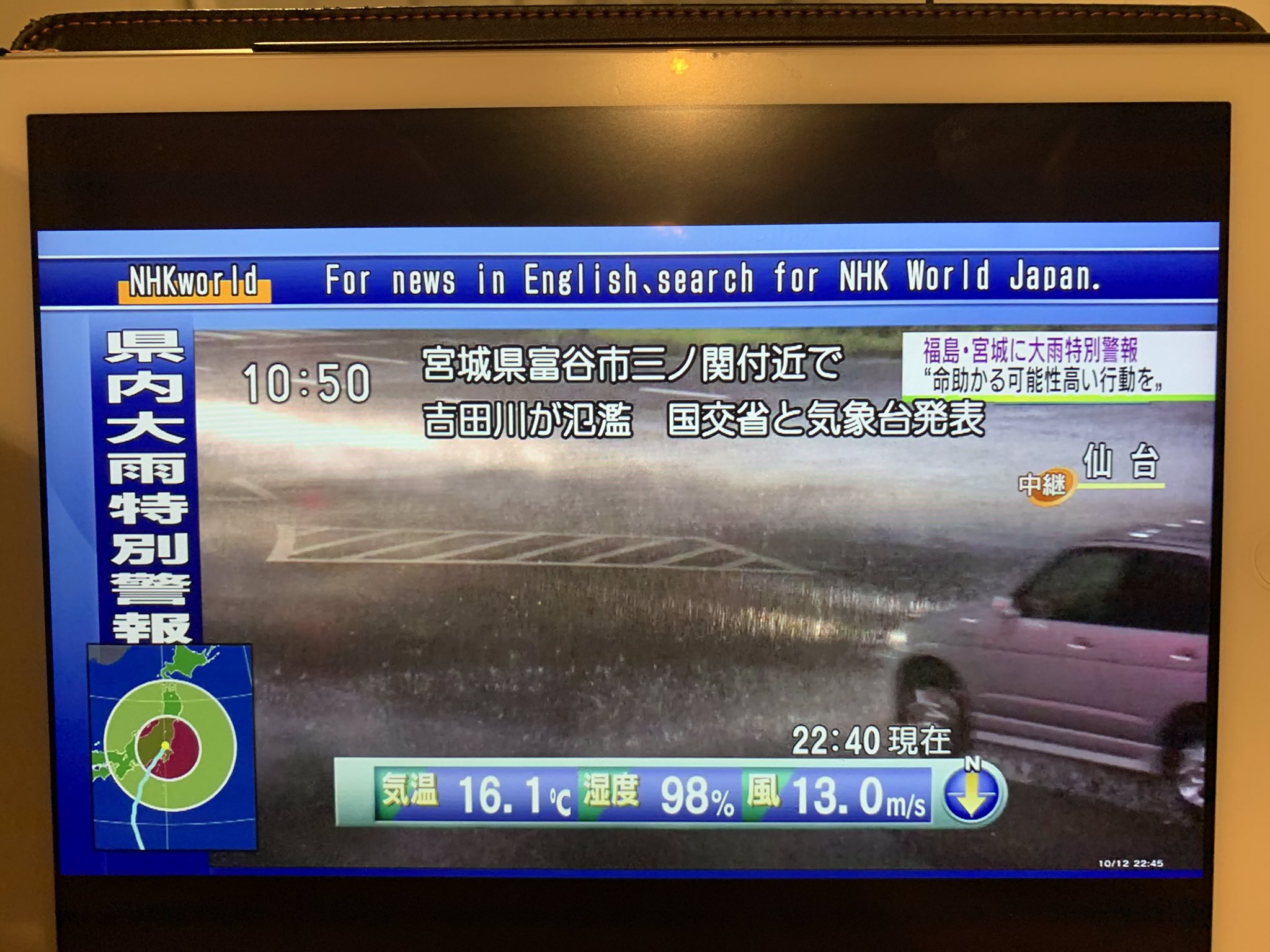 画像 あぉー 富谷市三ノ関付近で吉田川が氾濫 T Co Sidtntc1l2 まとめダネ 画像 あぉー 富谷市三ノ関付近で吉田川が氾濫 T Co Sidtntc1l2 まとめダネ