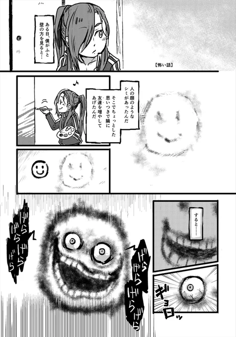 ほん怖が怖すぎて思わず数年前に出した本から青江さんの話をweb再録。

※ここは小夜さんに対して敬語が使われる本丸です 