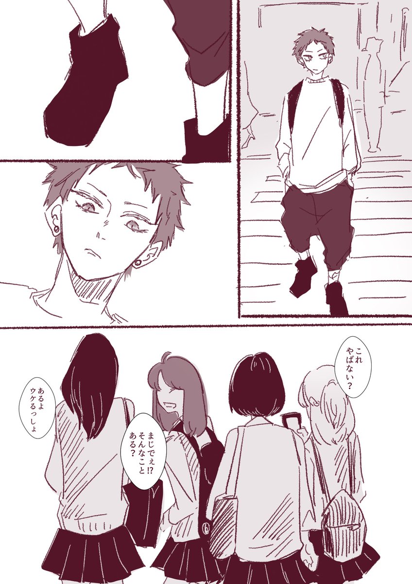 n番煎じな空却くんの幻覚漫画
おばけ注意? 