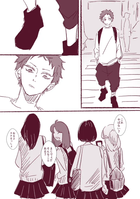 n番煎じな空却くんの幻覚漫画
おばけ注意? 