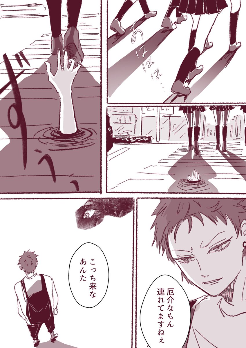 n番煎じな空却くんの幻覚漫画
おばけ注意? 