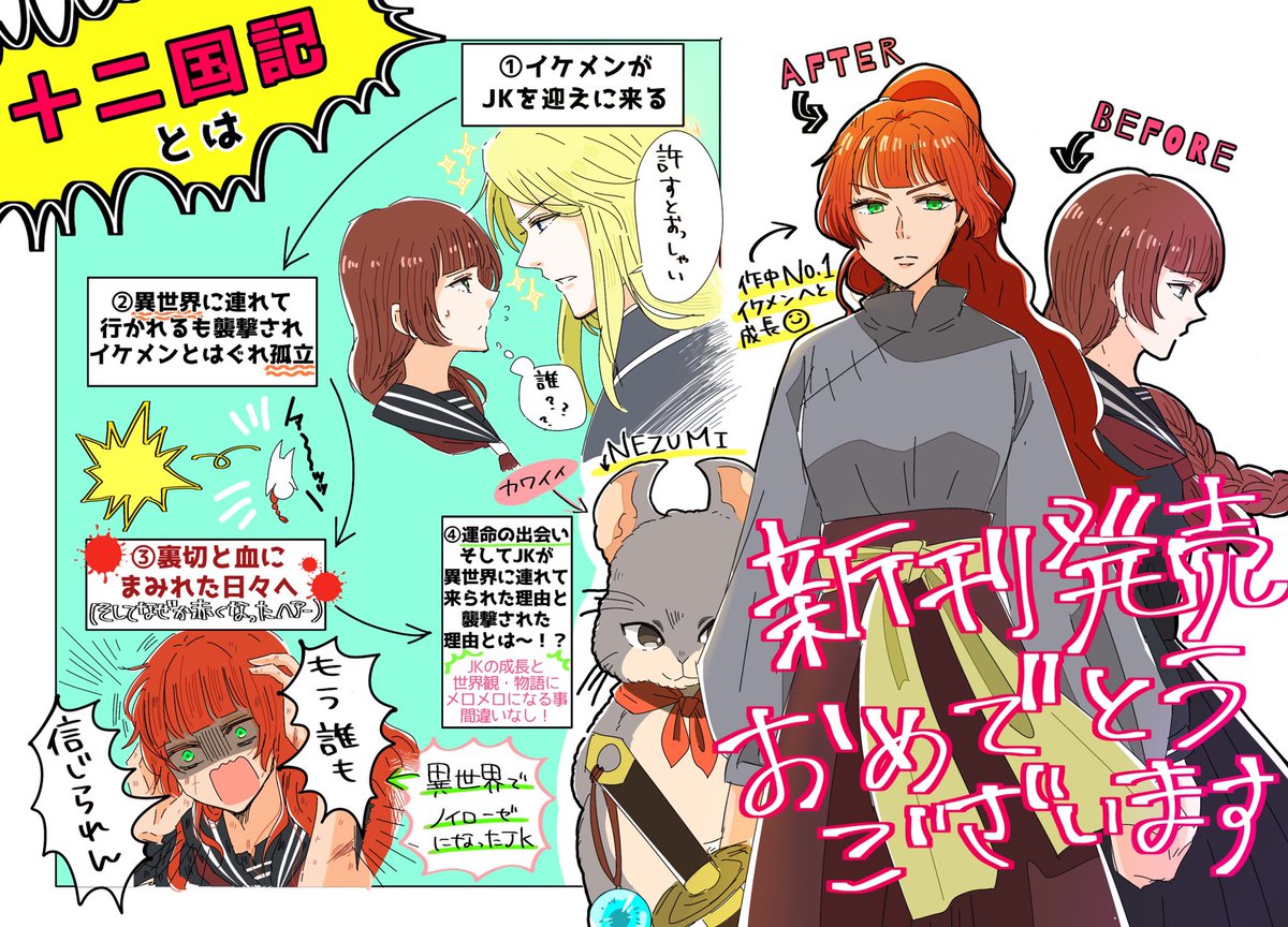 Twoucan 十二国記新刊発売 の注目ツイート イラスト マンガ Twoucan 十二国記新刊発売 の注目ツイート イラスト マンガ