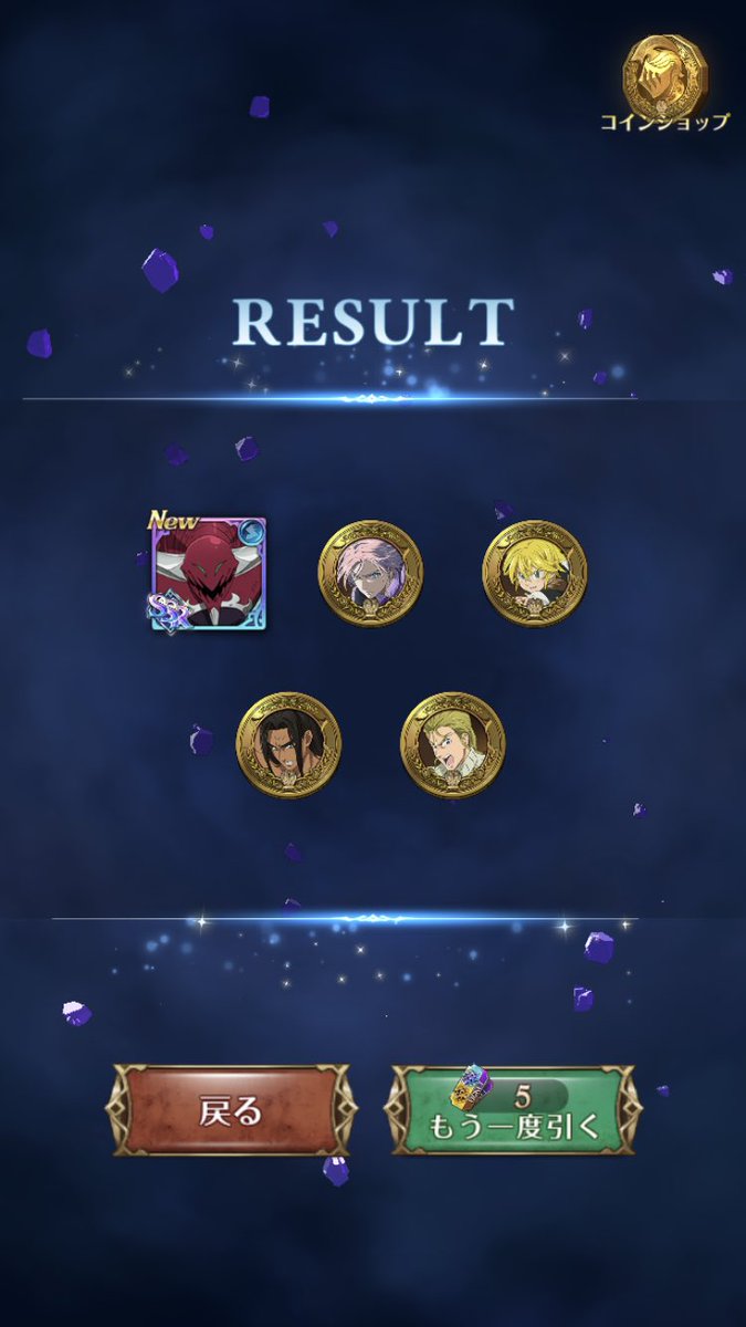 グラクロ無課金勢 (@TheSeve69147901) / Posts / X