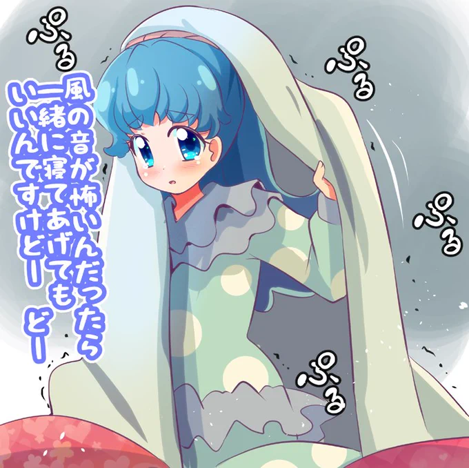 ひめっちです。よろしくお願いします。
#プリキュア版深夜の真剣お絵描き60分一本勝負 