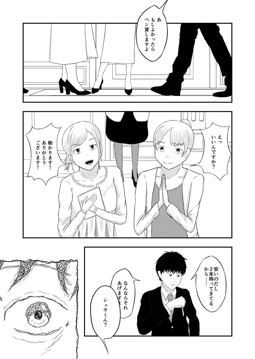 (11/12) 