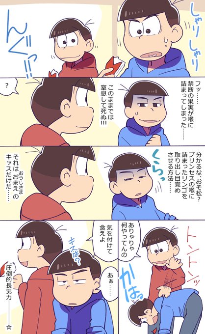 おそカラのtwitterイラスト検索結果