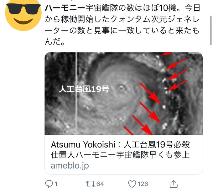 人工台風のtwitterイラスト検索結果 人工台風のtwitterイラスト検索結果