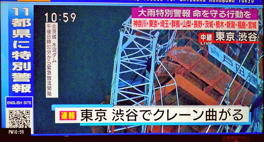 Hedrovbitch ちょーすけ 渋谷駅近くにある建設中のクレーンが曲がったようだけど 建物も人間も被害はなかった模様 台風19 台風19号