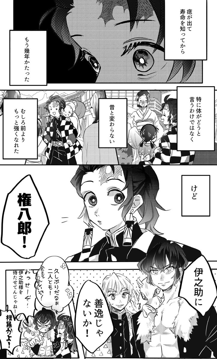 かまぼこ隊漫画
?死ネタ(1/3) 