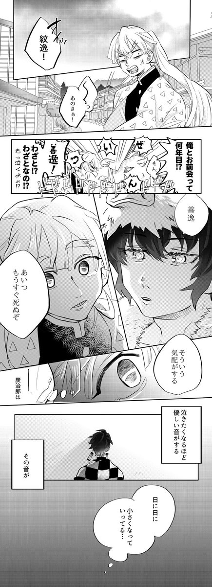 かまぼこ隊漫画
?死ネタ(1/3) 