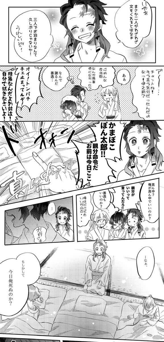 かまぼこ隊漫画(2/3) 