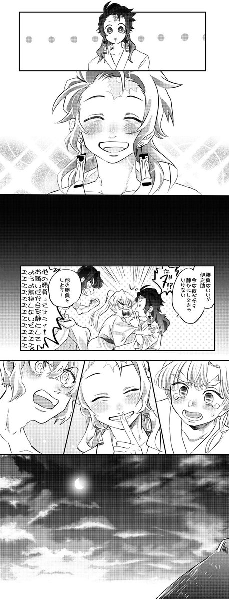 かまぼこ隊漫画(2/3) 