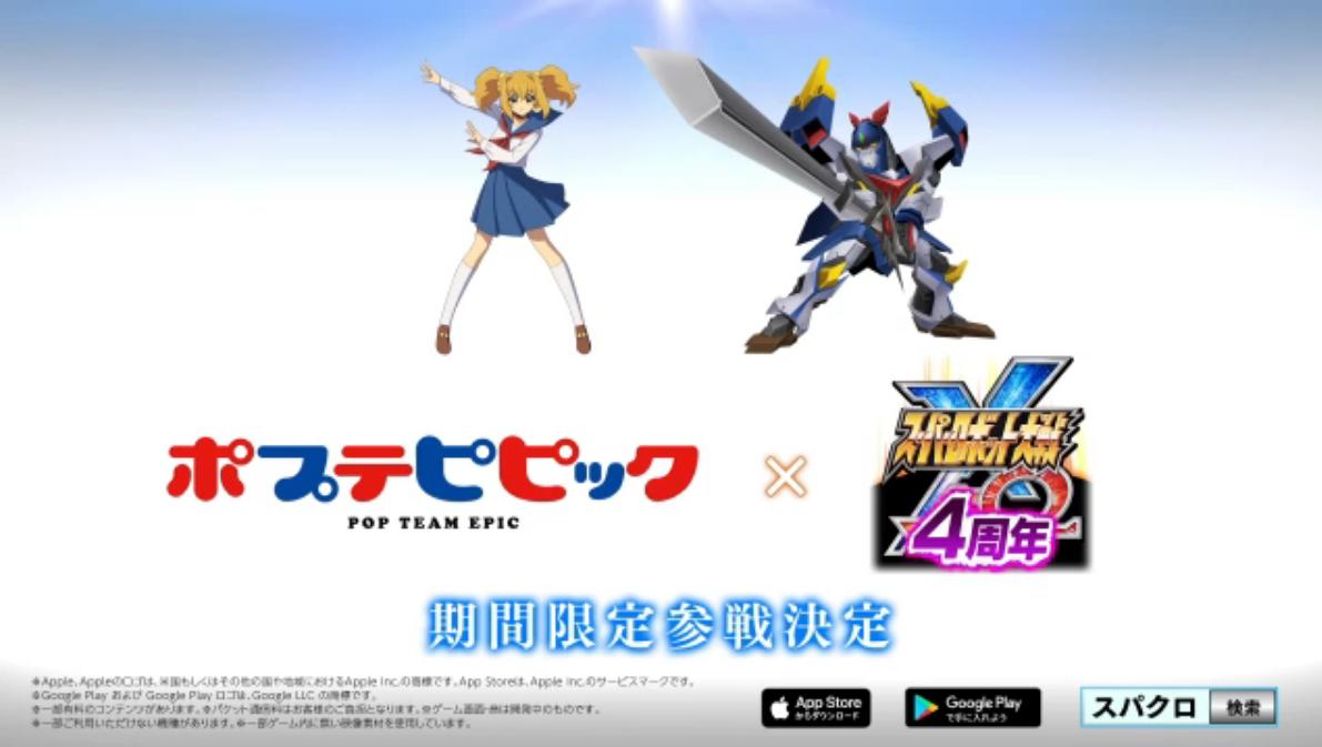 にいと ポプテピがサンリオ入りのチャンスを棒に振ったといったが スパロボに参戦した 一方 サンリオ の顔役はガンダムとコラボ中 つまり実質 ポプテピはサンリオ入りした ポプテピピック スパロボ ガンダムキティ