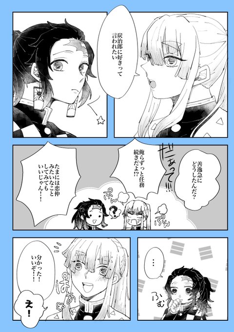 柱ifのtwitterイラスト検索結果 古い順 柱ifのtwitterイラスト検索結果 古い順