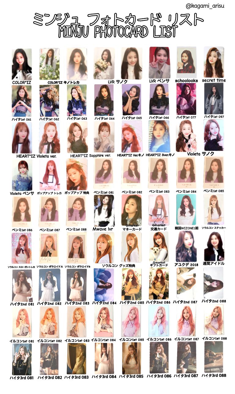 izone トレカ Gmarket