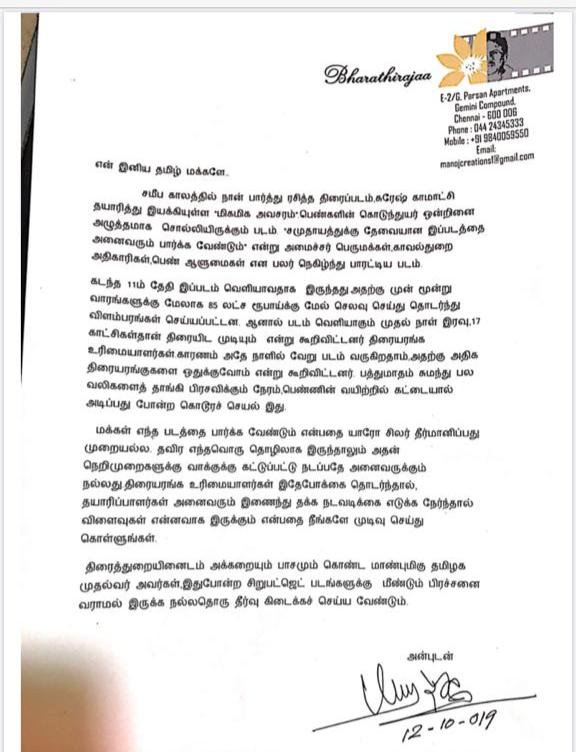 pachaiperumal23's tweet photo. மிக மிக அவசரம் படத்திற்கு திரையரங்குகள் மறுக்கப்பட்டதை கண்டித்து இயக்குநர் பாரதிராஜாவின் அறிக்கை!
#SupportMMA https://t.co/My6PqEnFFZ