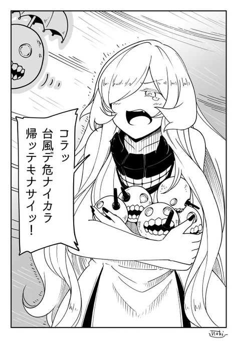 艦載機をしまえ 