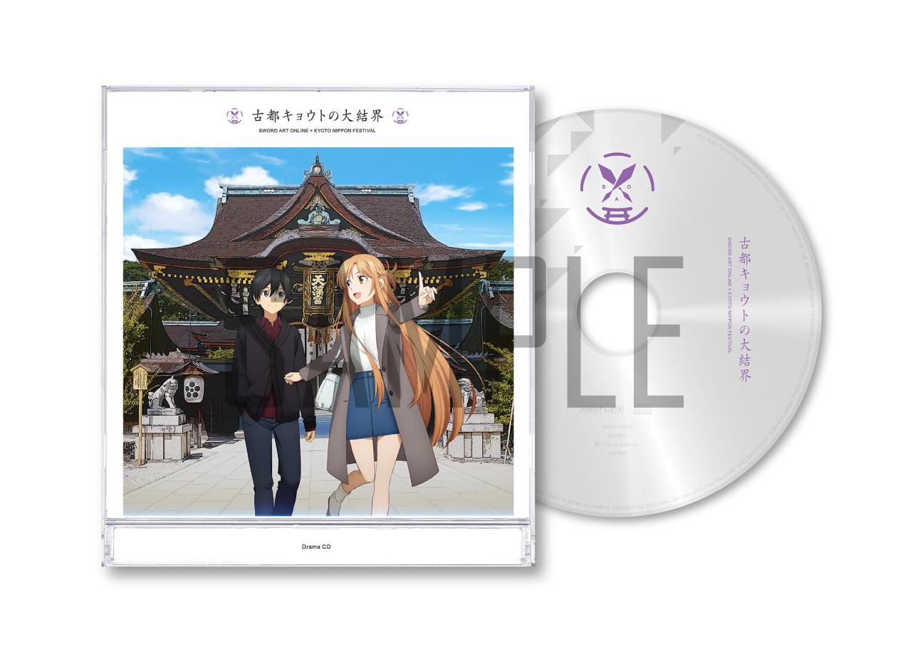 アニメ ソードアート・オンライン 公式 on X: アニメ ソードアート・オンライン 公式 on X: