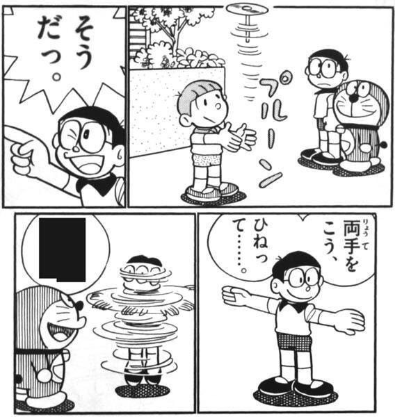 のび太くん?ねぇ、のび太くん?のび太?!のび...マズい!!!みんな伏せろッッッ!!!!!!!!!!! 