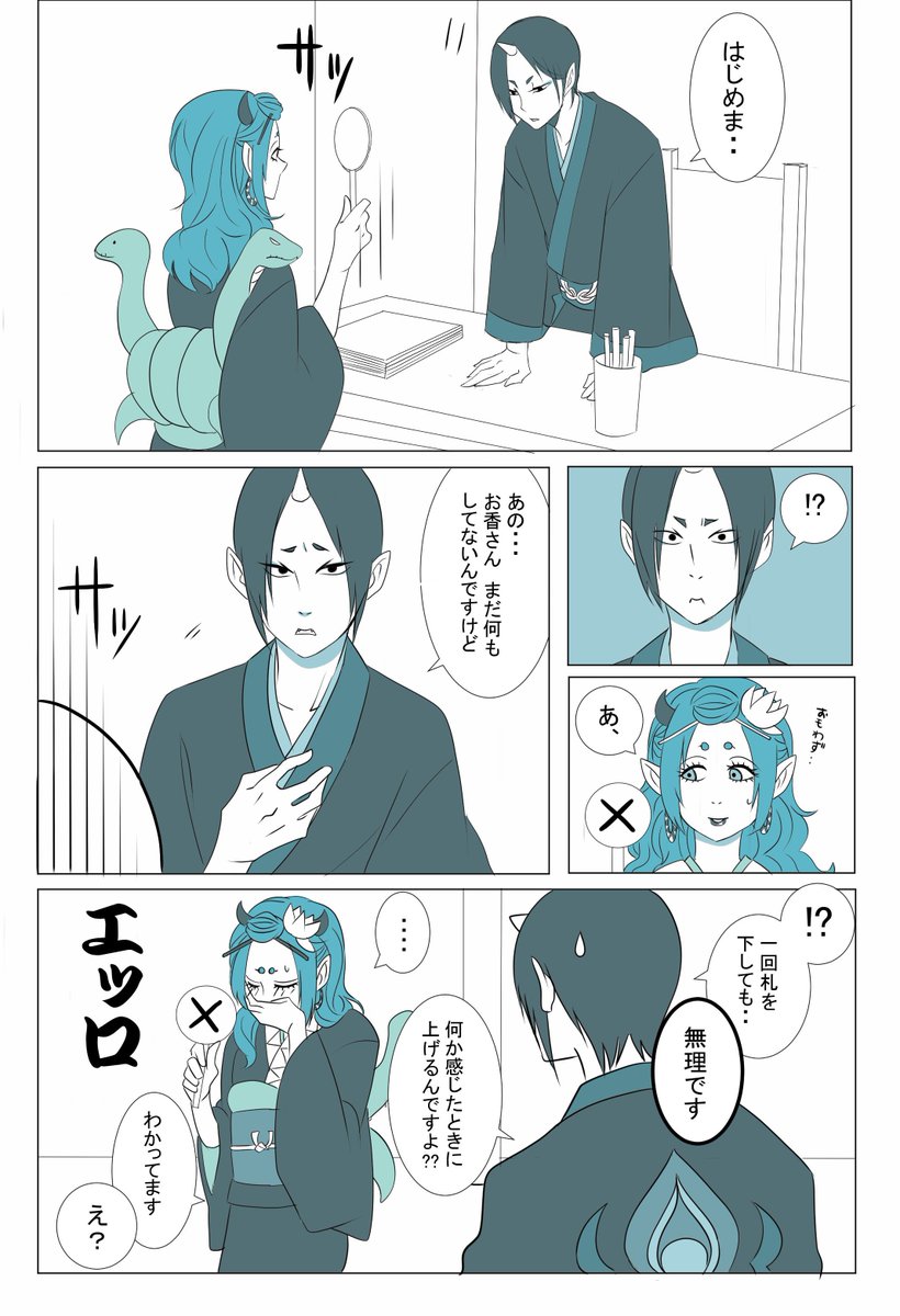 ট ইট র しくう うろおぼえ書店 Aき6 白鬼漫画 幼馴染が 無自覚 美人過ぎて辛い お香さんに私の気持ちを代弁して頂きました 笑 ট ইট র しくう うろおぼえ書店 Aき6 白鬼漫画 幼馴染が 無自覚 美人過ぎて辛い お香さんに私の気持ちを代弁して頂きました 笑