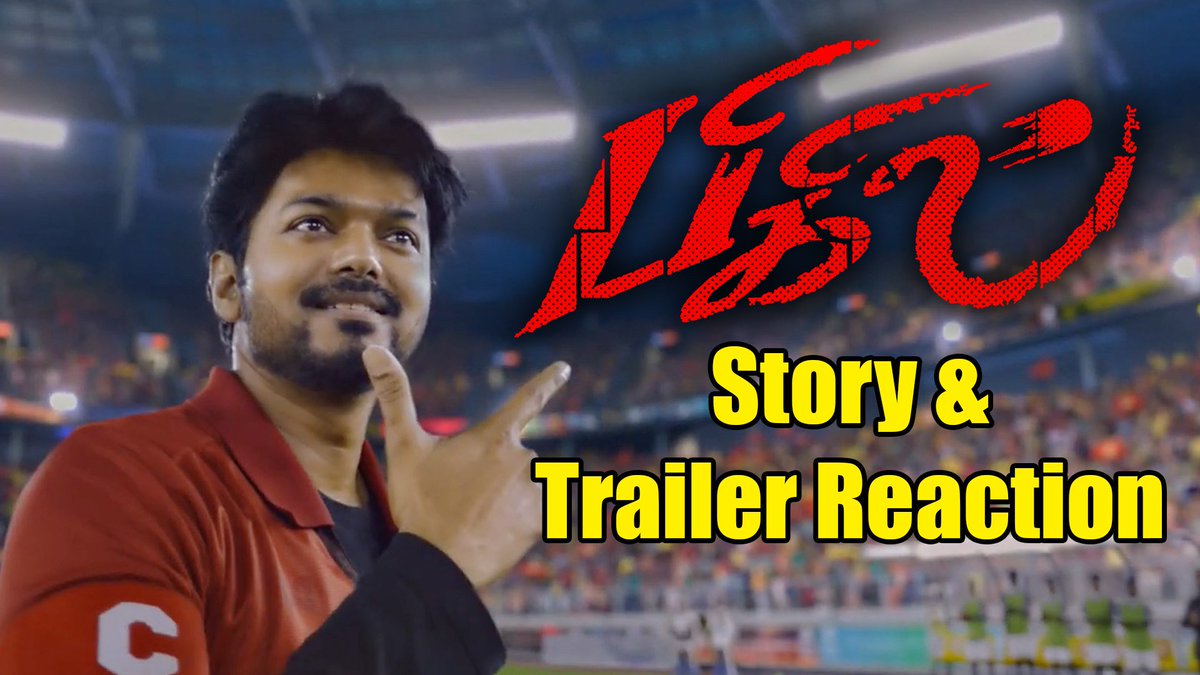 lemuria_studio's tweet image. Here Is Our #Bigil #Trailer_Reaction &amp;amp; Story #vijay #atlee #Nayanthara #yogibabu #ar_rahman watch, like, comment, share &amp;amp; subscribe... @actorvijay
@NayantharaU @Atlee_dir @arrahman
@yogibabu_offl
youtu.be/MG0N-aMgpS0