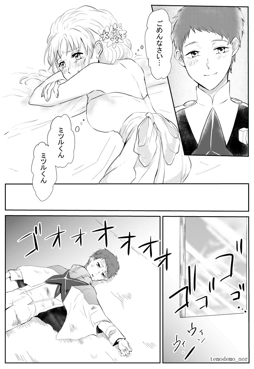 別れ (ミツココ) #漫画 #ミツココ #ダーリン・イン・ザ・フランキス #ココロ(ダリフラ) #ミツル(ダリフラ) 
