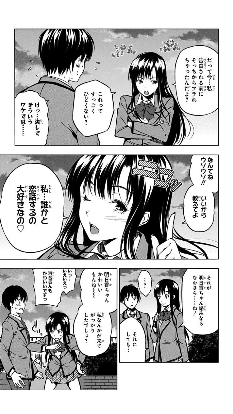 アイリス 食戟のソーマ3巻に載ってる特別読み切り キミと私の恋愛相談 に出てくる河合唯って子がめっちゃストライクで可愛い アイリス 食戟のソーマ3巻に載ってる特別読み切り キミと私の恋愛相談 に出てくる河合唯って子がめっちゃストライクで可愛い